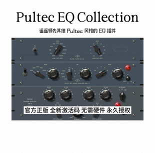 官方正版UNIVERSAL AUDIO UAD Pultec EQ均衡器混音母带插件特价