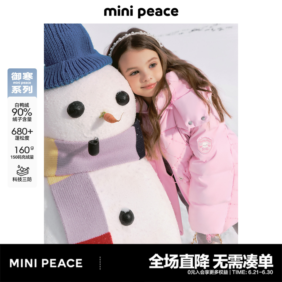 【专柜同款御寒系列】太平鸟童装女童羽绒服连帽中长款冬加厚外套