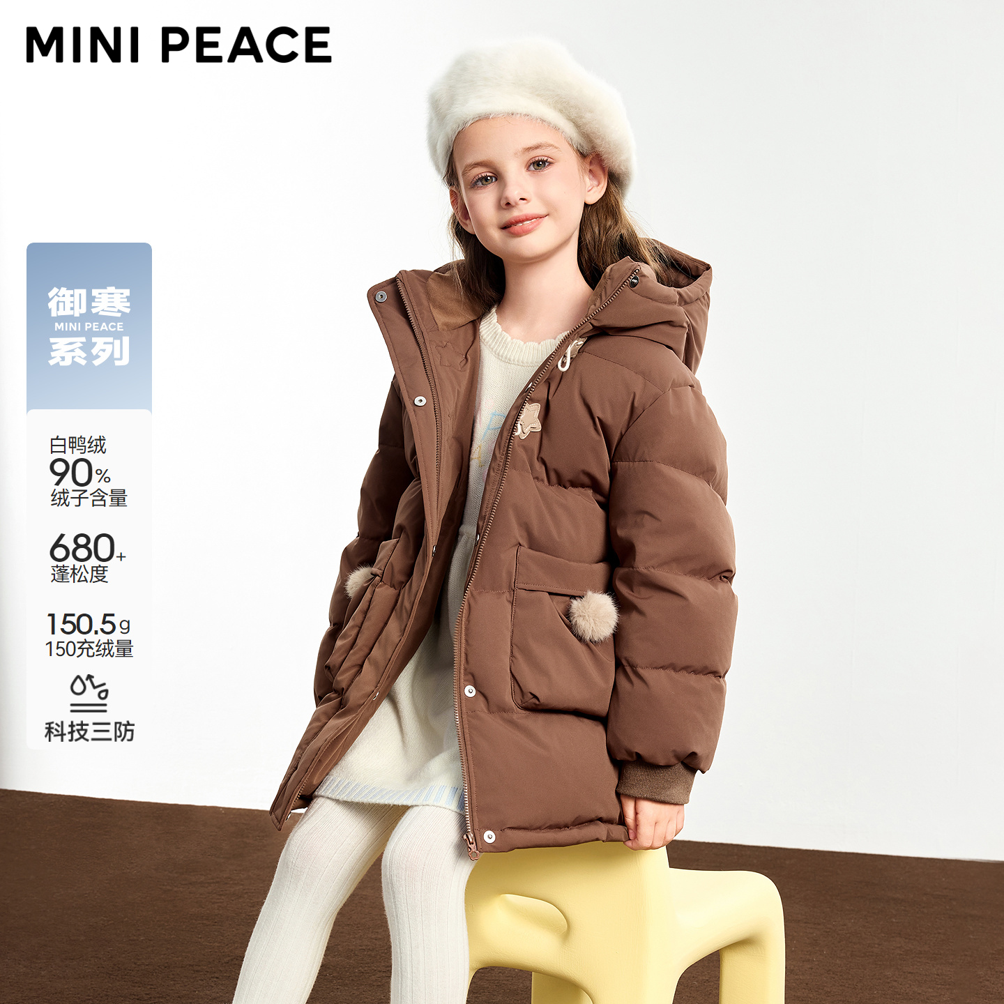 【御寒系列】MINIPEACE太平鸟童装女童中长款羽绒服蓄热抗菌冬装