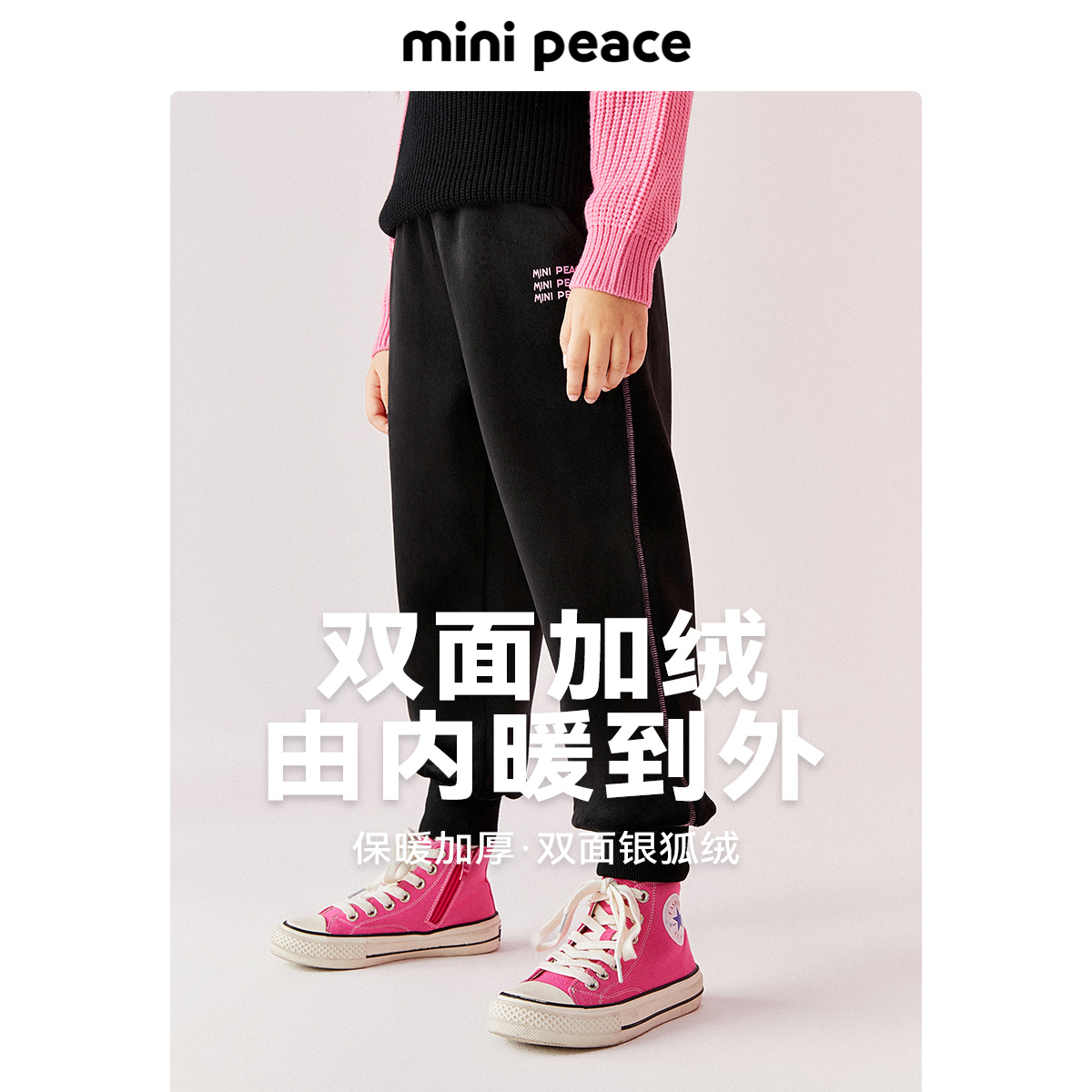 minipeace太平鸟童装女童银狐绒裤子冬季加绒加厚字母儿童长裤