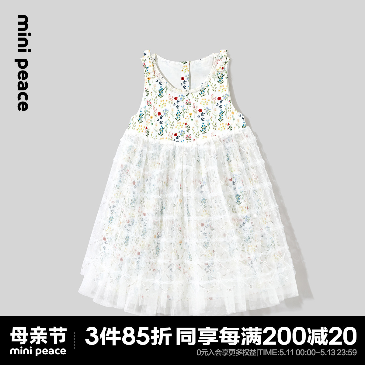 【高定系列】minipeace太平鸟童装女童A字裙夏洋气F2FAC2Z25奥莱