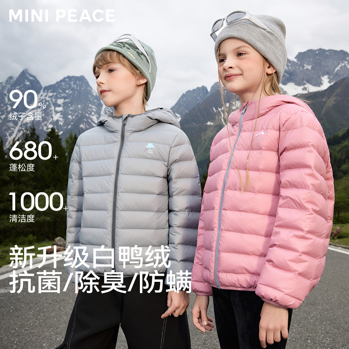 MINIPEACE太平鸟童装儿童排骨轻薄羽绒男女童三防抗菌绒秋冬上衣