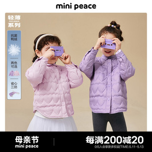 秋冬三防奥莱 minipeace太平鸟女童轻薄羽绒服短衬衫 云朵系列