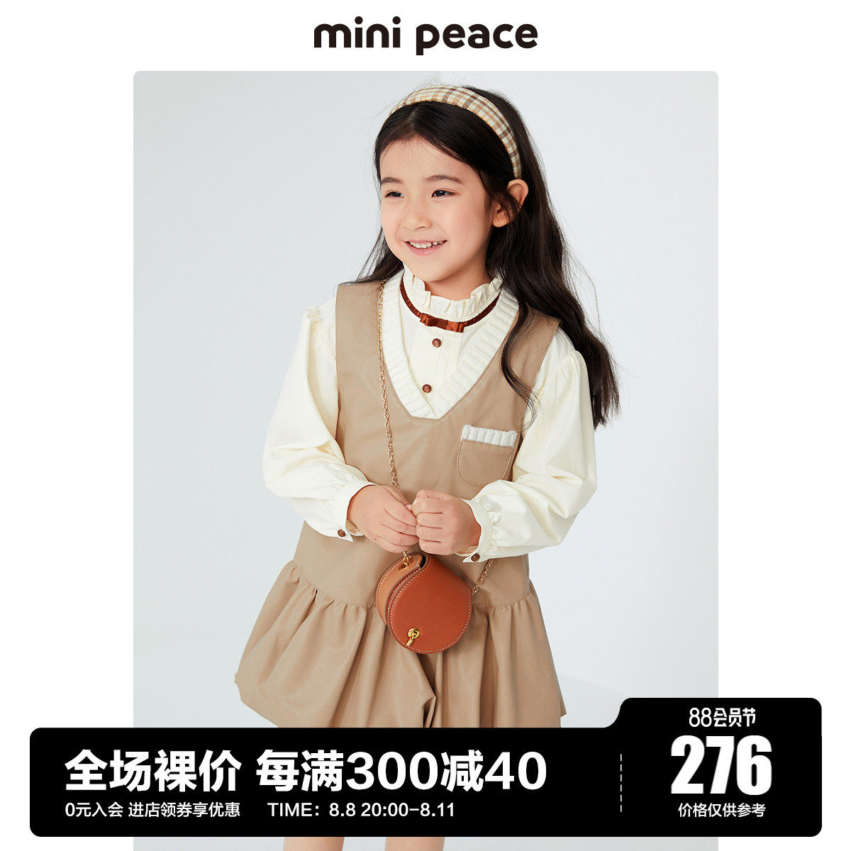 【时尚系列】minipeace太平鸟童装女童背心裙秋F2FAC3329奥莱