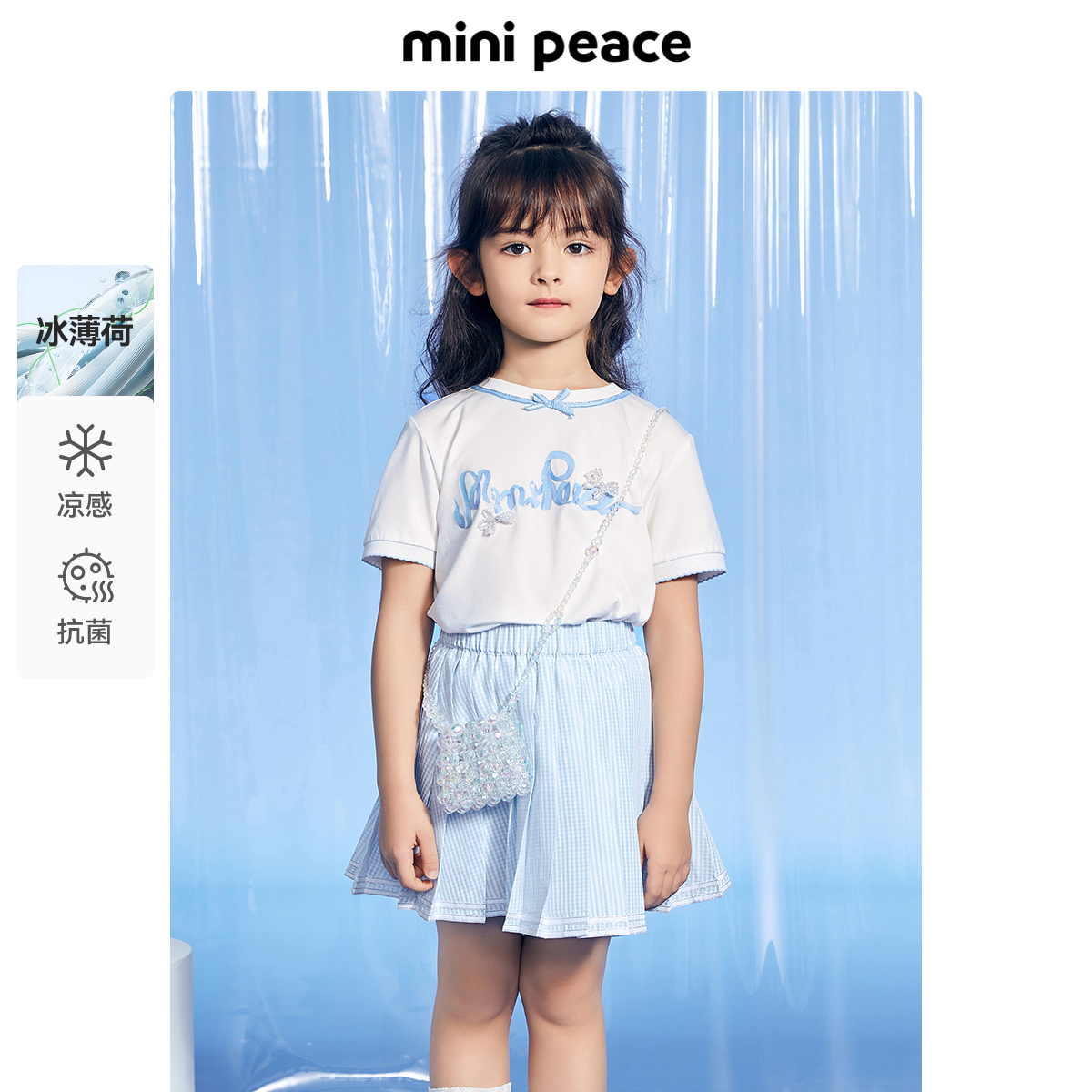 [凉感抗菌抑螨]【专柜同款】minipeace太平鸟童装女童短袖T恤
