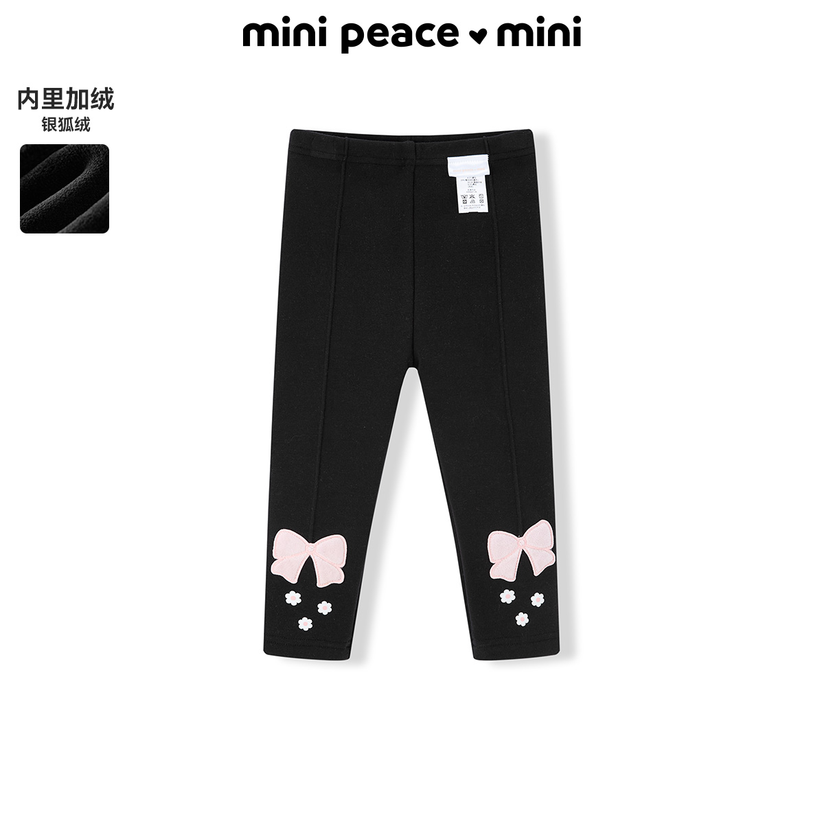 minipeace太平鸟童装幼童打底裤冬季新加绒女宝宝银狐绒长裤奥莱