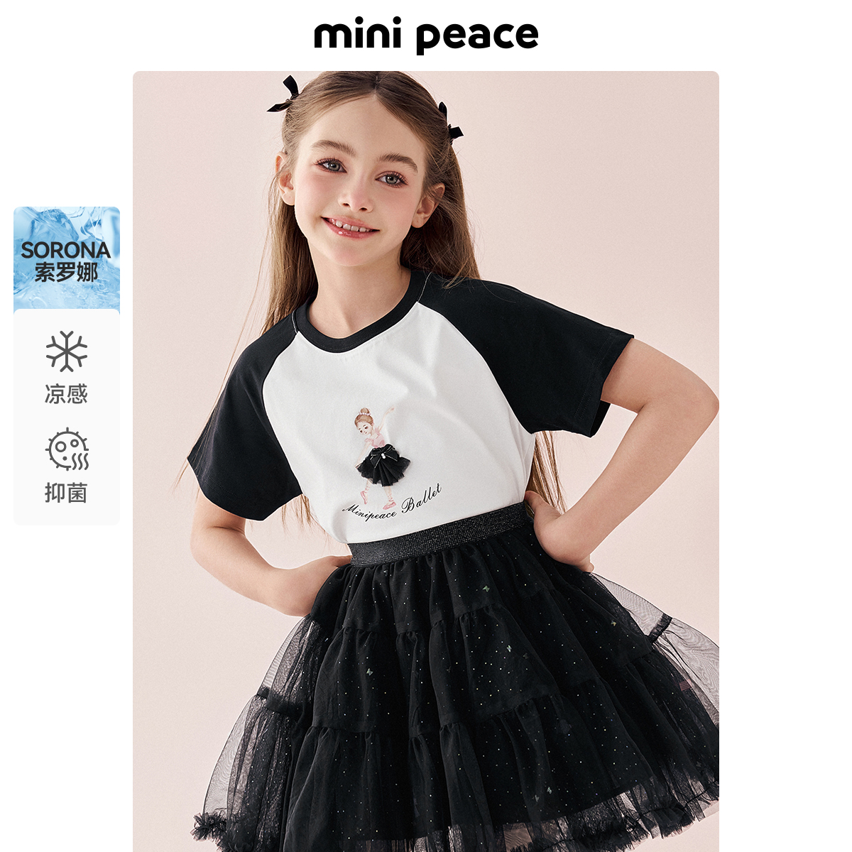 [凉感抑菌]minipeace太平鸟童装女童芭蕾短袖T恤儿童插肩袖夏装新