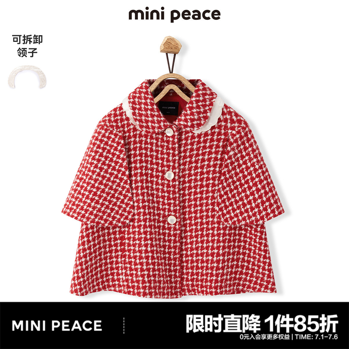minipeace太平鸟童装太平鸟格纹大衣新年款加厚洋气F2AAC4519奥莱