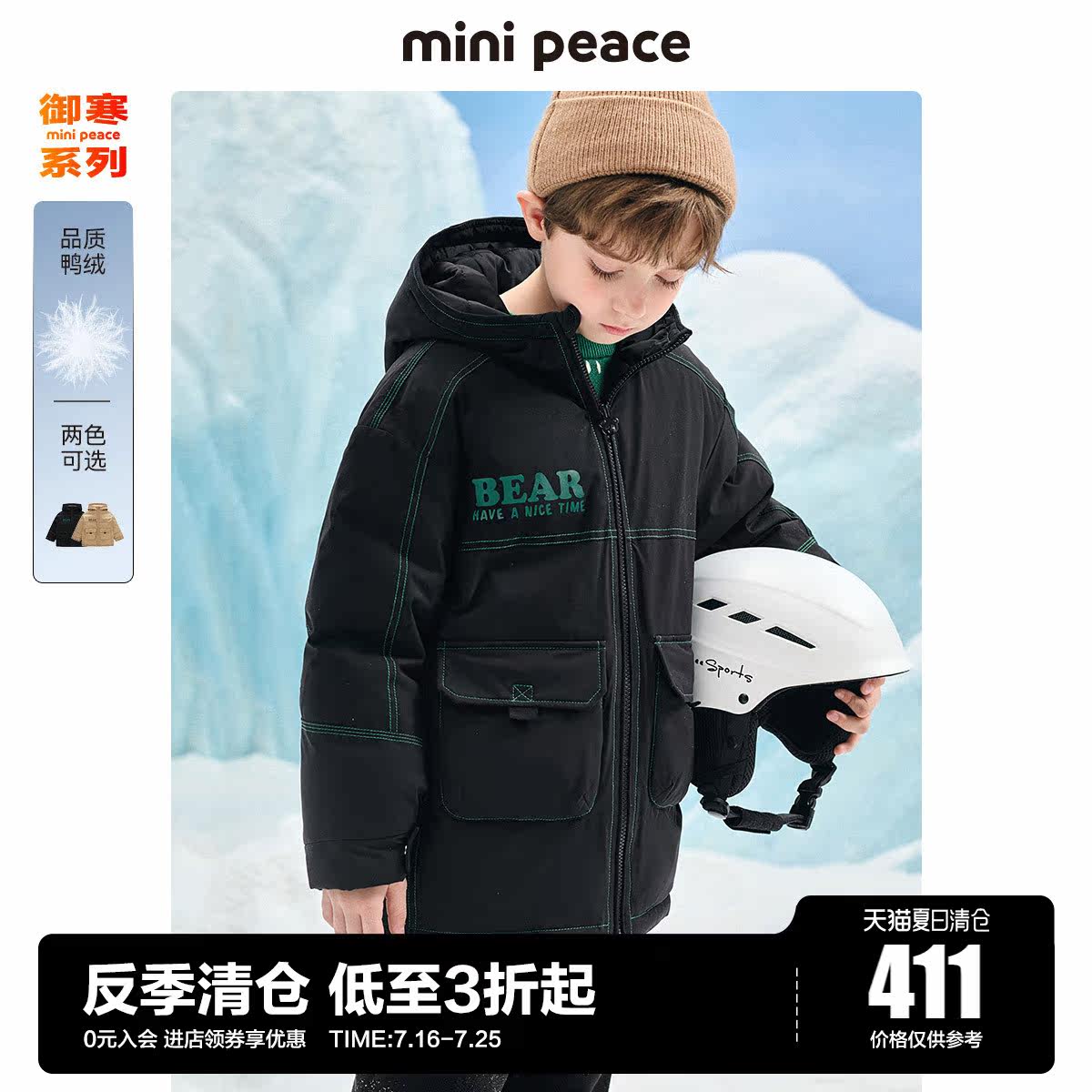 【太阳系列】minipeace太平鸟童装男童羽绒服连帽冬装加厚潮奥莱
