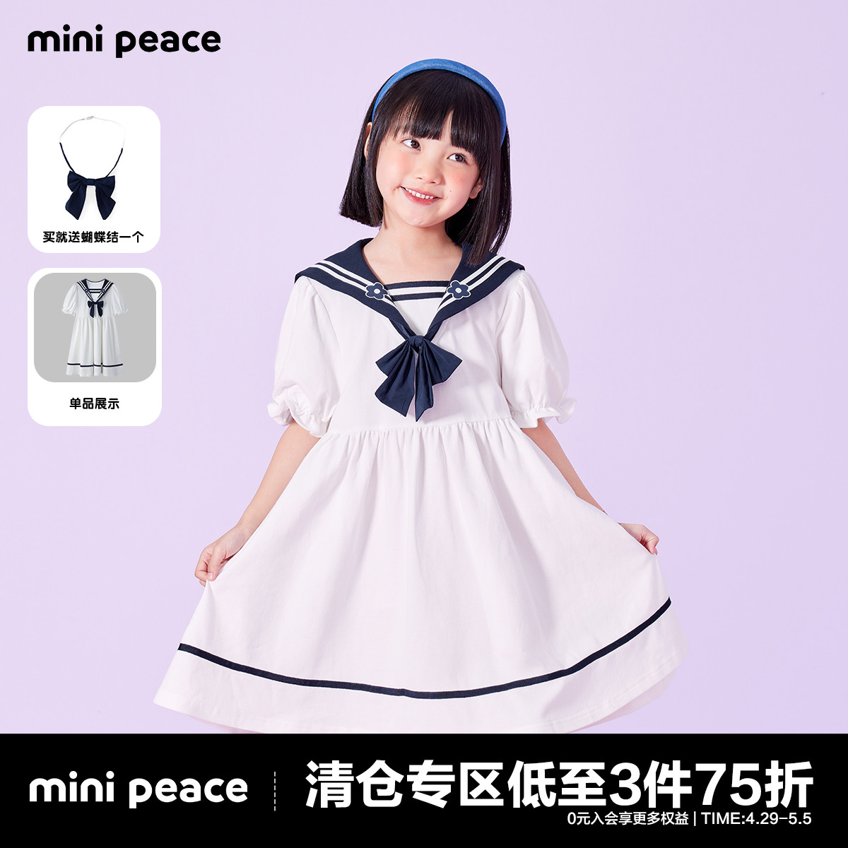 minipeace白色连衣裙