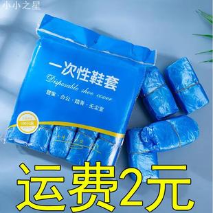 套防水塑料无纺布防滑脚套室内PE加厚鞋 一次性鞋 套学生防雨