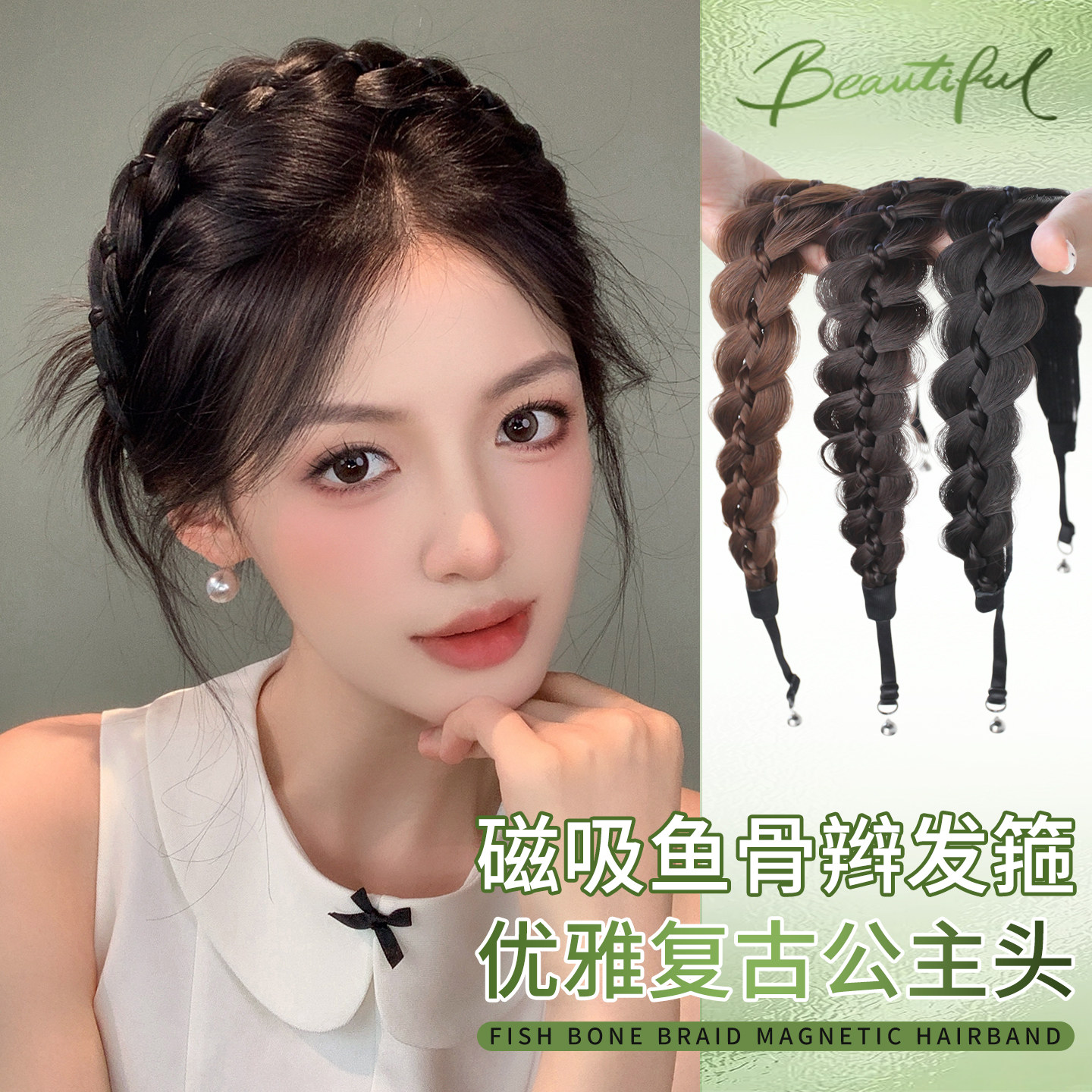 仟丝百变魔术贴鱼骨辫假发发带图片