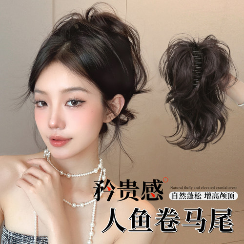 仟丝百变矜贵人鱼卷网红短马尾