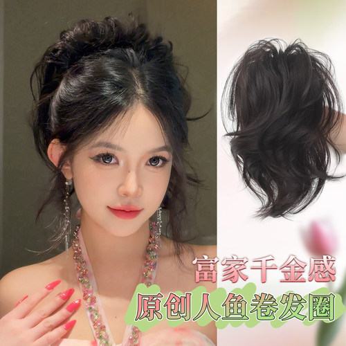 仟丝百变高颅顶喷泉人鱼卷马尾