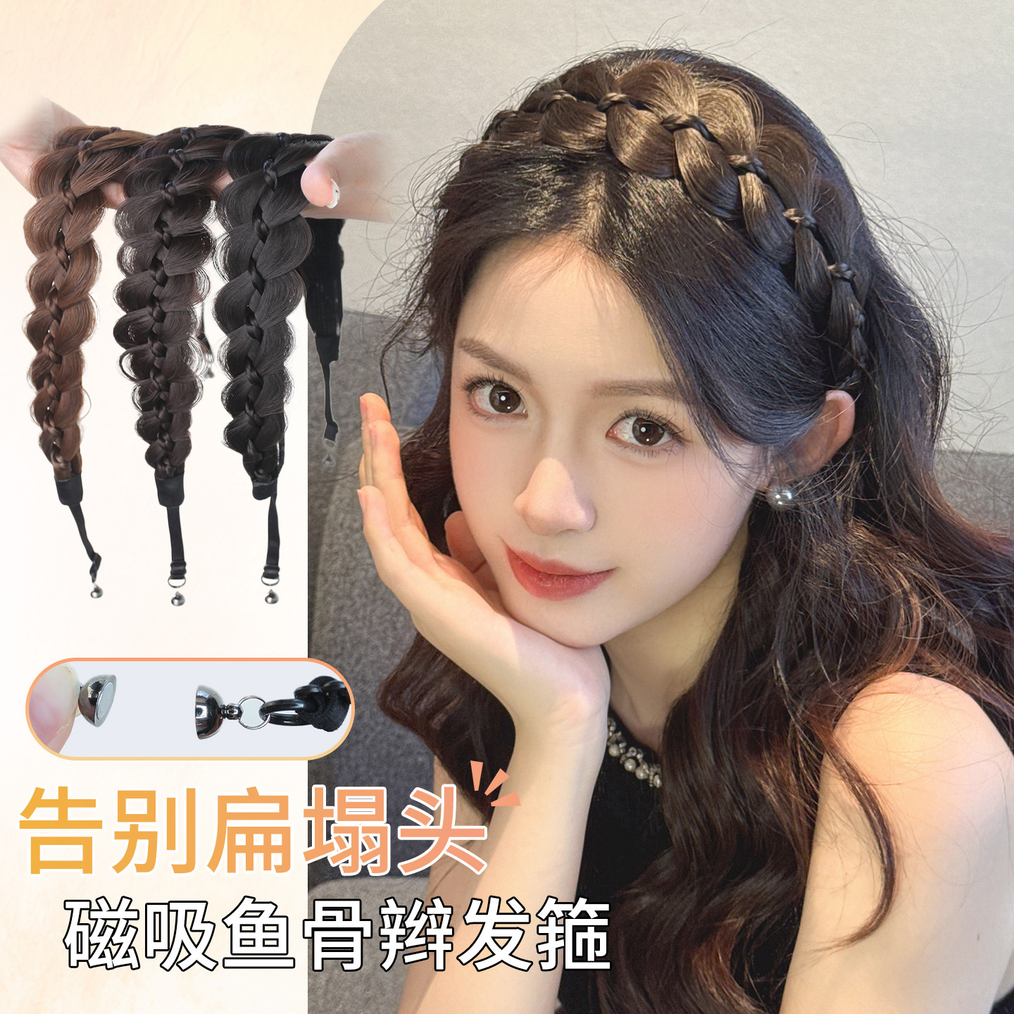 磁吸鱼骨辫发箍假发发带蓬松高颅顶遮发缝加宽发卡麻花辫压发头箍