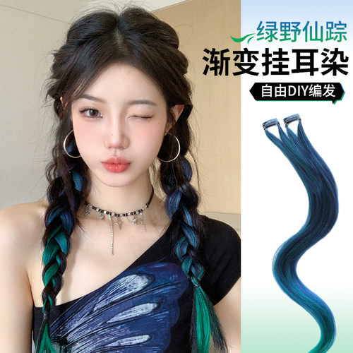 仟丝甜酷麻花辫挑染编发长发条