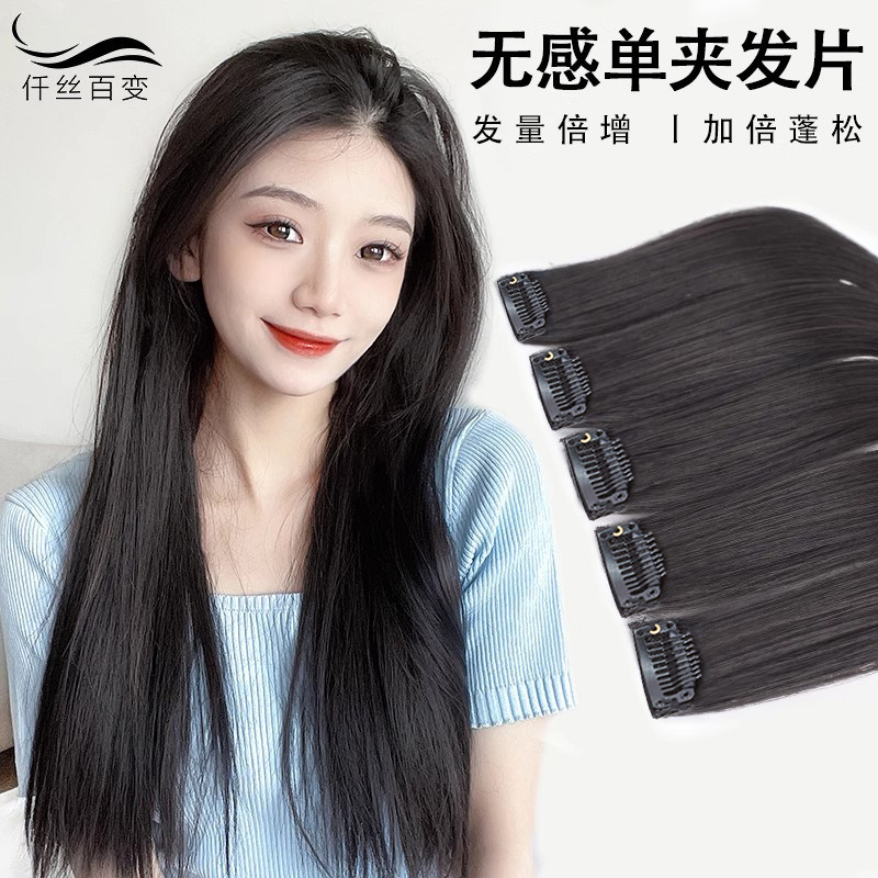 仟丝百变高温丝直发片图片
