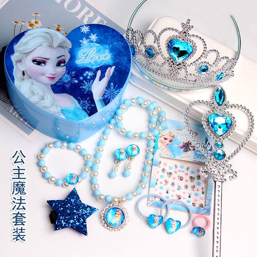 儿童冰雪奇缘皇冠魔法棒指