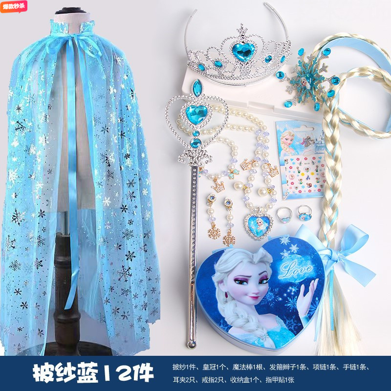 冰雪奇缘宝饰品卡通艾莎手