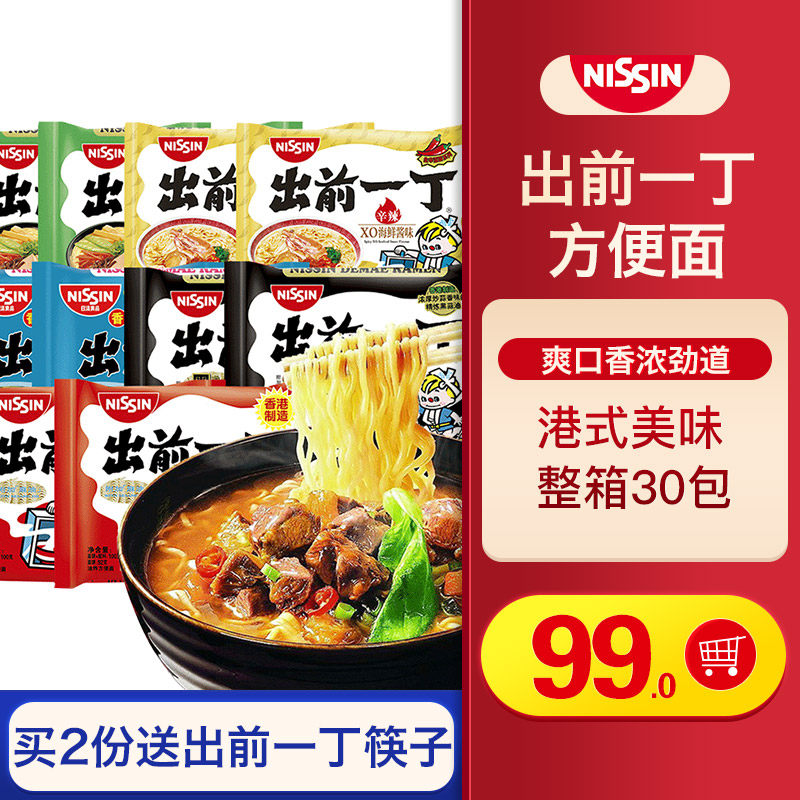 香港出前一丁素材模板 香港出前一丁图片下载 小麦优选