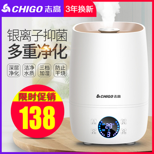 全新升级智能加湿器静音大喷雾容量空调卧室内孕妇婴儿空气香薰机 恒利宝 每天千款优惠券秒杀 一折限时疯抢