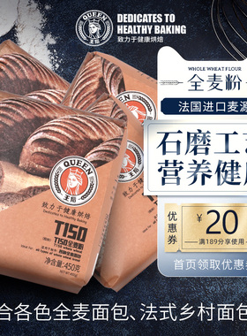 【预售】T150全麦面粉含麦麸家用粉吐司面包粉粗粮粉烘焙原料4包