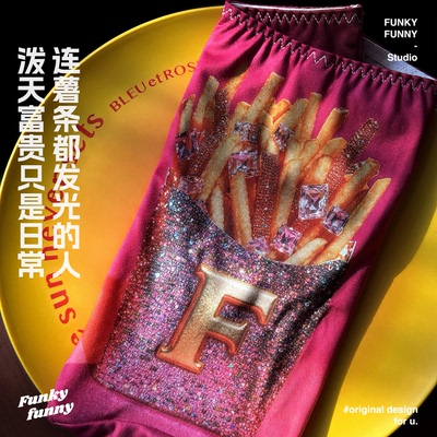 闪亮亮砖石薯条显化内裤