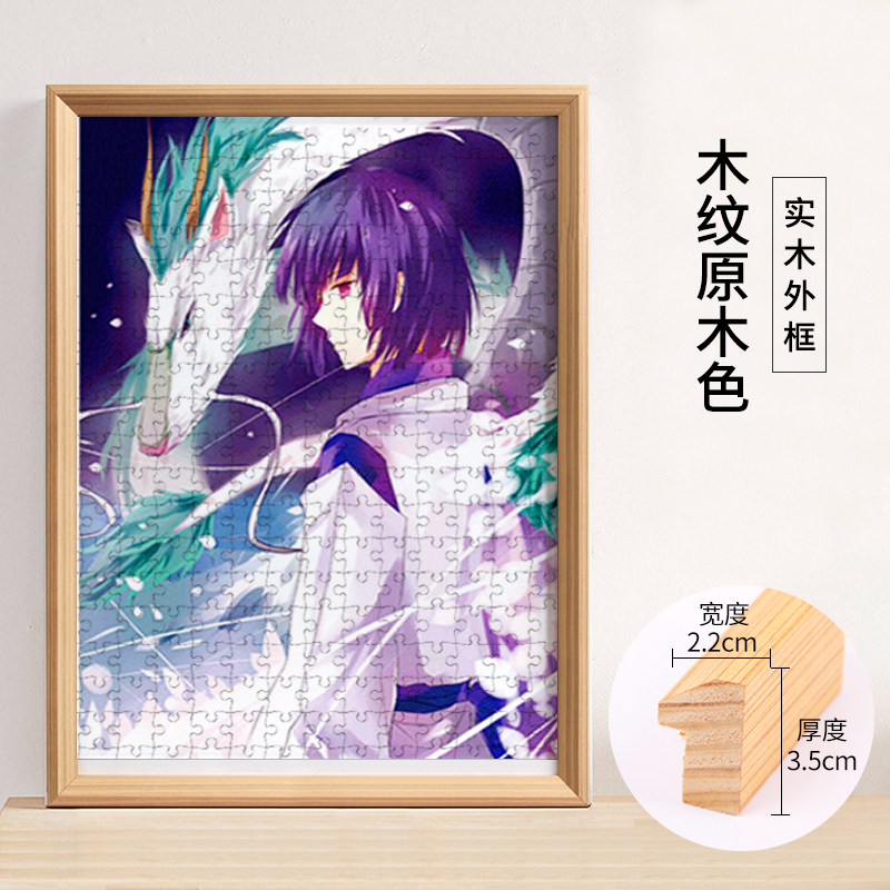 实木拼图相框1000片500片2000片装裱画框架挂墙定制50x75diy300在类目 家居饰品, 相框/画框中 - 来自Buy2taobao.com提供专业的淘宝代购服务