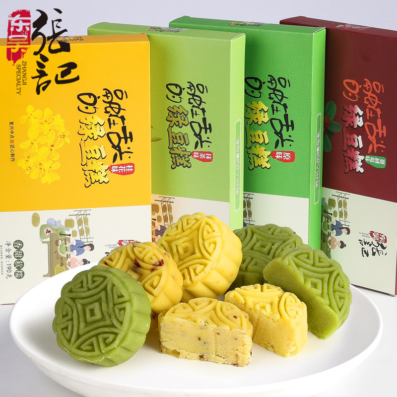 桂花糕绿豆糕多少钱 桂花糕绿豆糕优惠券免费领取 有条鱼