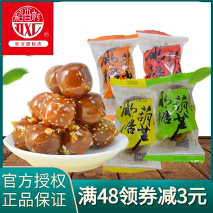 稻香村特產(chǎn)冰糖葫蘆500g正宗傳統(tǒng)蜜餞果脯山楂球零食小吃北京發(fā)貨