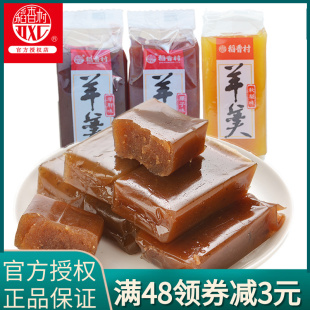 稻香村栗子羹羊肝羹秋梨羹460g傳統(tǒng)糕點(diǎn)豌豆黃零食小吃北京發(fā)貨