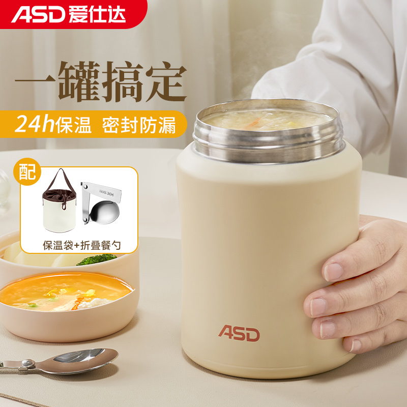 爱仕达焖烧杯可带饭可煮粥