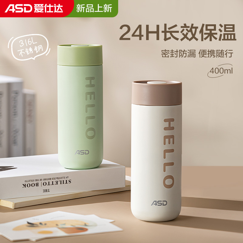 爱仕达保温杯大容量杯子