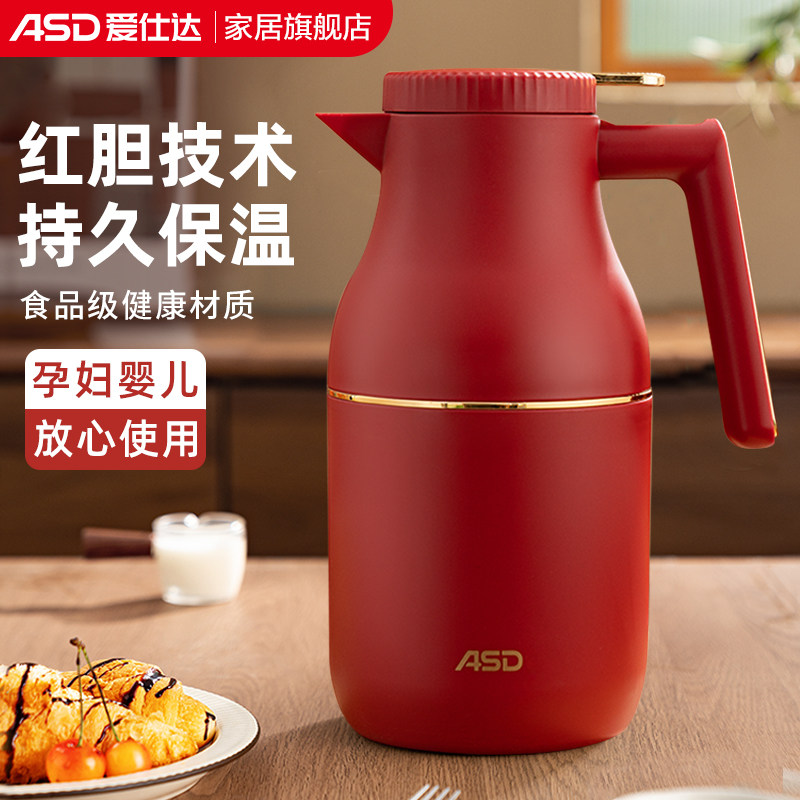 爱仕达保温壶家用结婚红色暖水壶热水瓶开水瓶玻璃胆热水壶保温瓶怎么样,好用不?