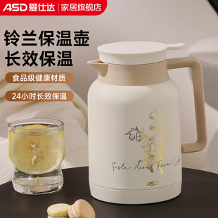 爱仕达铃兰保温壶家用大容量暖水瓶热水保温水壶新年礼物礼盒包装