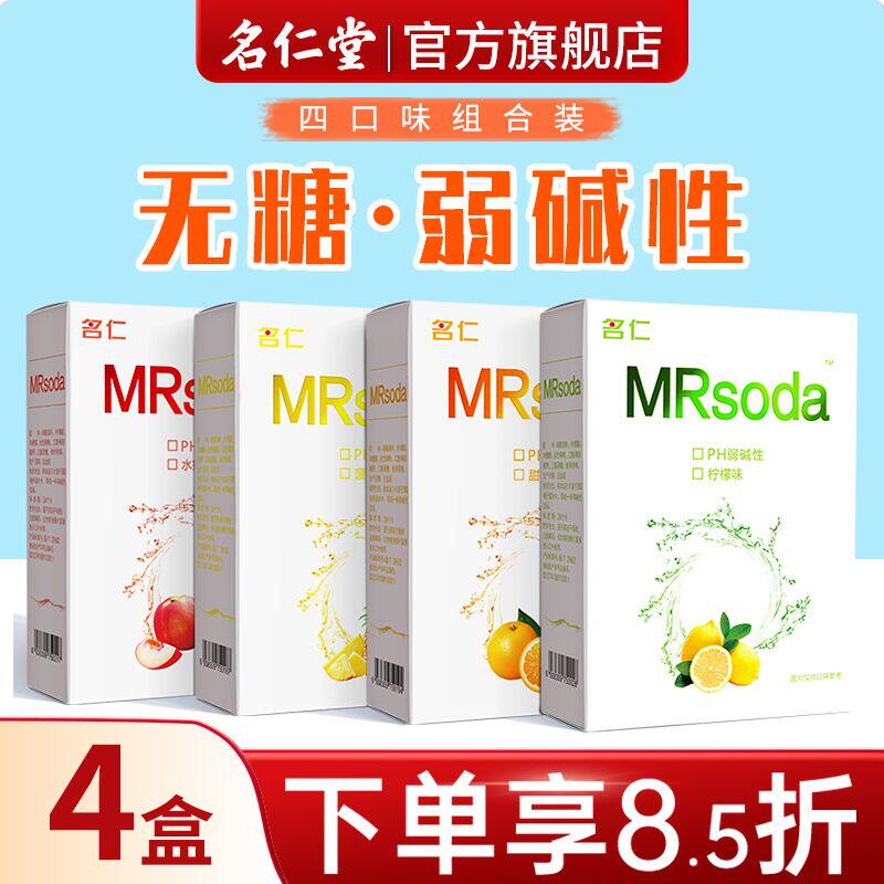 名仁苏打片小苏打片食用苏打泡腾片碱性苏打水泡腾片96片