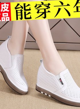 真皮坡跟单鞋女套脚网状2025春季新款韩版跳舞小白鞋内增高护士鞋