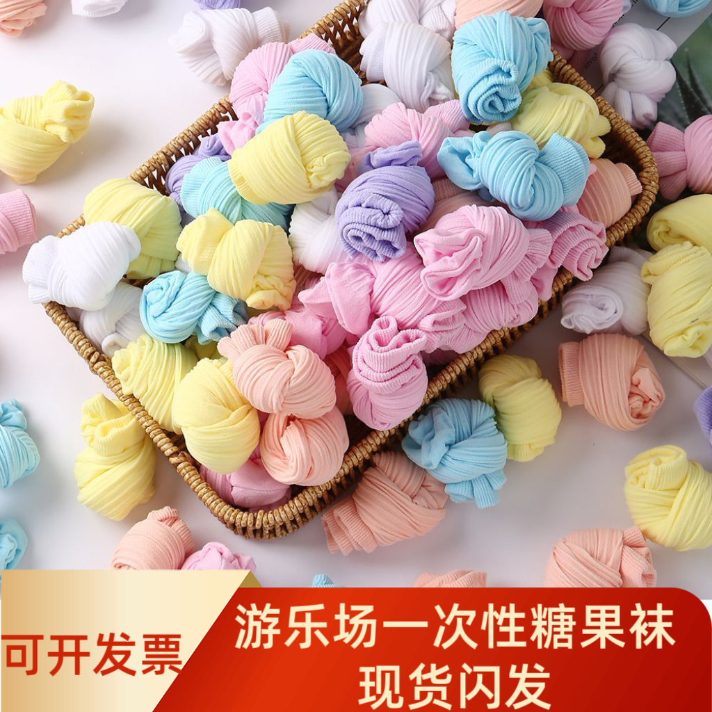 儿童丝袜春夏季糖果袜子学生薄丝袜男女宝宝游乐园一次性袜子包邮