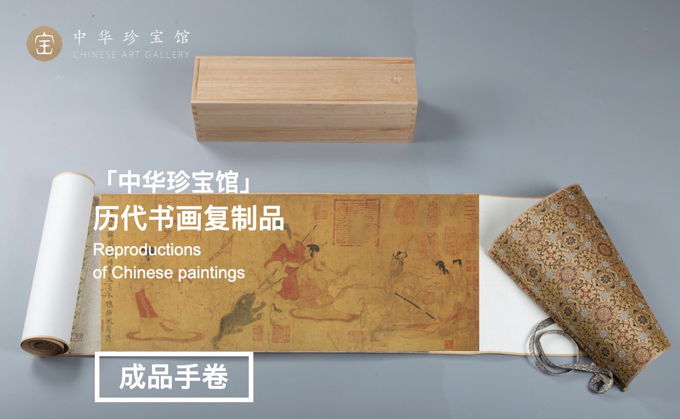 顾恺之女史箴图全卷精裱手卷 隋唐本 中华珍宝馆文创高清书画复制