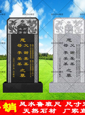 农村土葬单碑中国黑花岗岩