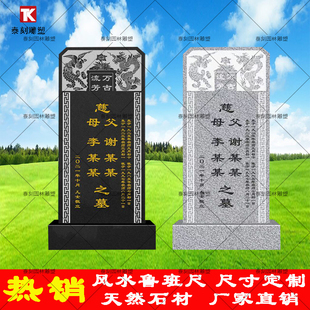 石雕墓碑石碑定做定制农村土葬单碑回族墓碑花岗岩中国黑回民石碑