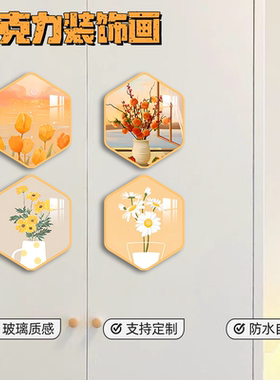 亚克力装饰贴软装墙贴