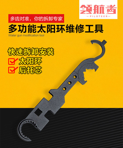 太阳环扳手锦明9代J9司马cqb司骏m4忽必烈k锋嘉盛m4改装工具配件