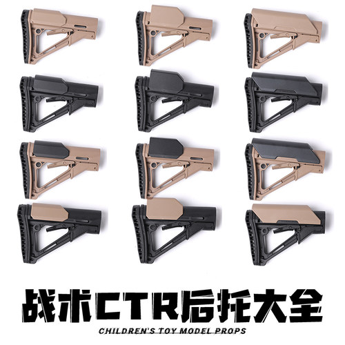 司骏m416锦明8后托CTR儿童玩具枪