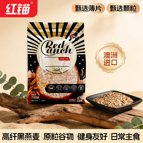 红锚澳洲进口0添加黑麦片750g