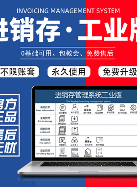 云网络版erp进销存库存管理工业生产企业BOM配方原料成品EXCEL
