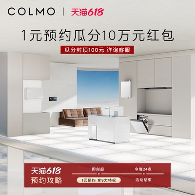 COLMO1元专属虚拟发货
