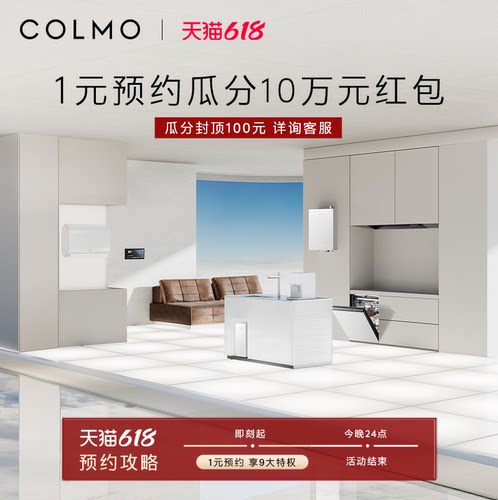 COLMO1元专属虚拟发货