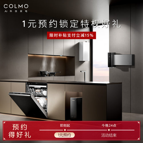 COLMO1元专属虚拟发货