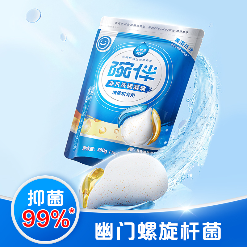 【COLMO洗护耗材】洗碗机碗伴三合一洗碗凝珠 洗碗机专用洗涤剂